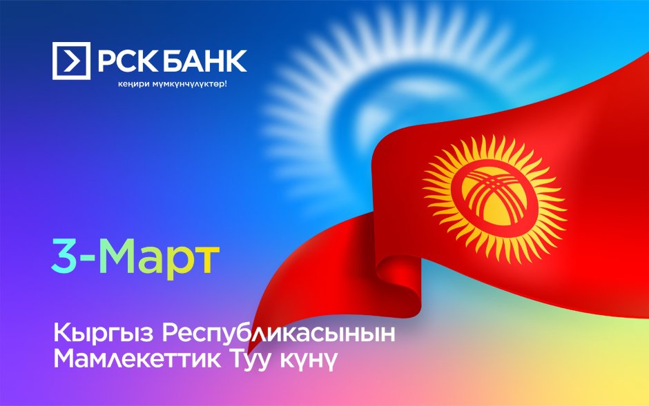 День комуза в Кыргызстане 9 сентябрь