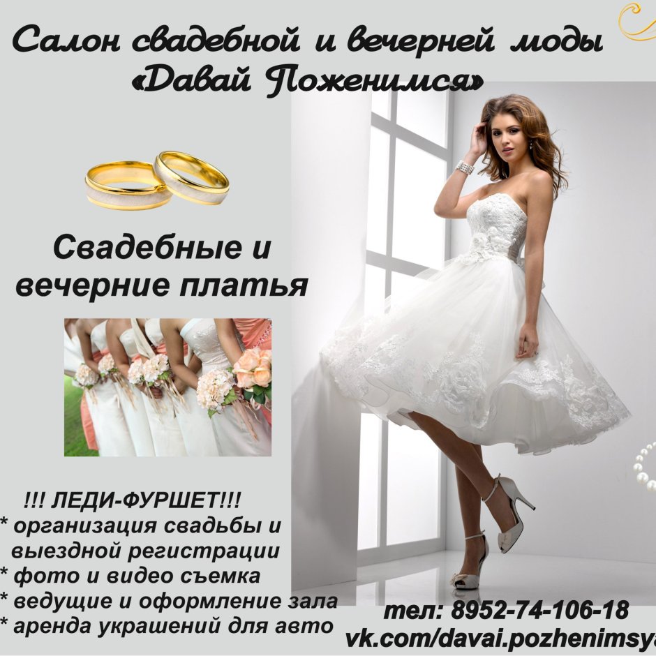 Комиссионный магазин свадебных платьев