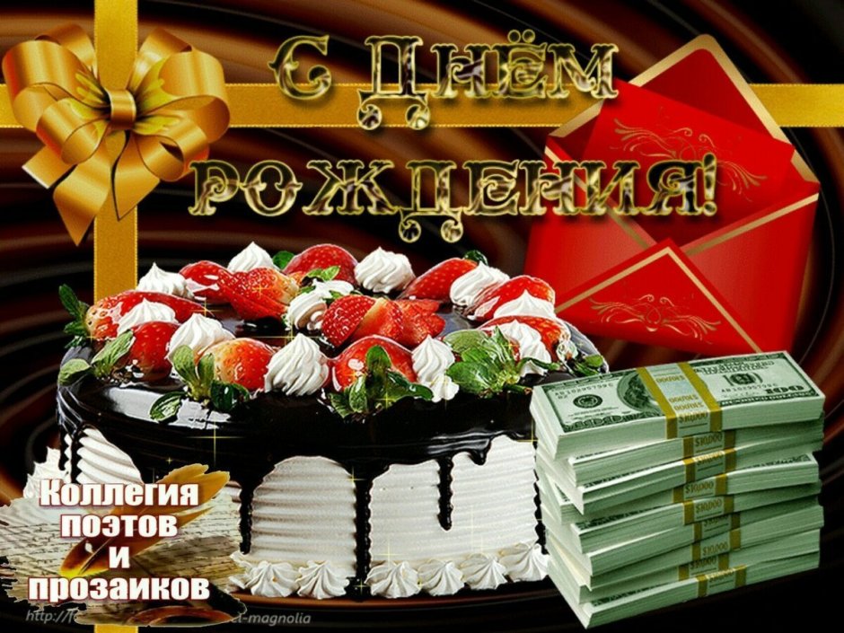 С днем рождения Богдана
