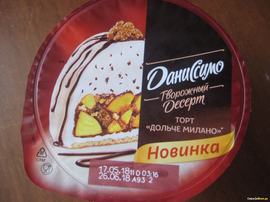 С днем рождения Dolce Vita