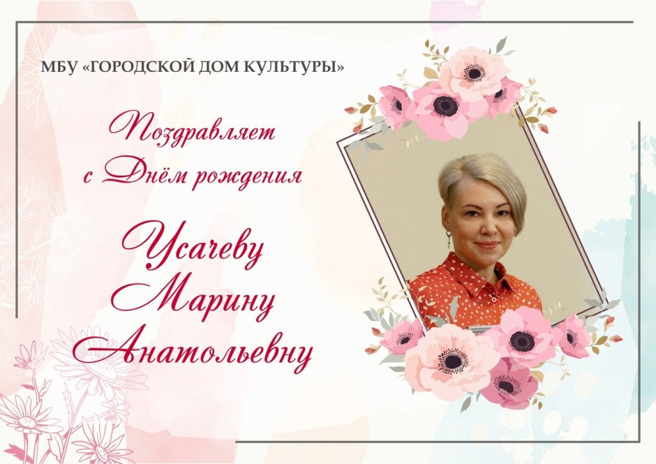 Наталья Борисовна с днем рождения открытка