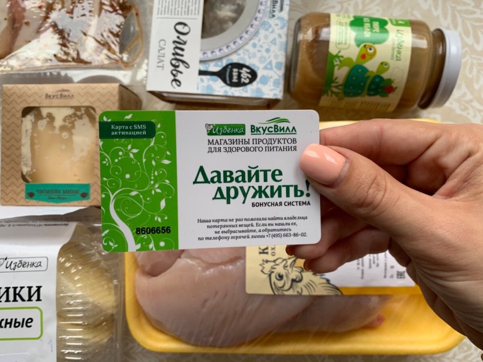 Протеин ВКУСВИЛЛ