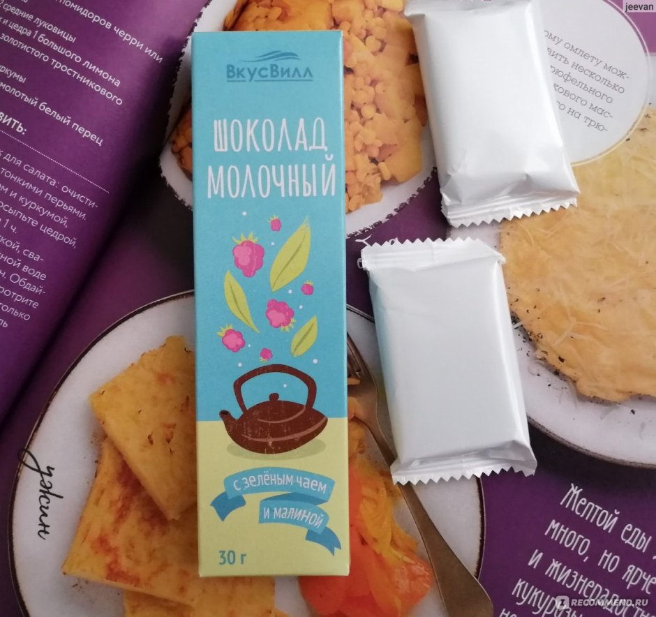 Продукты из ВКУСВИЛЛ