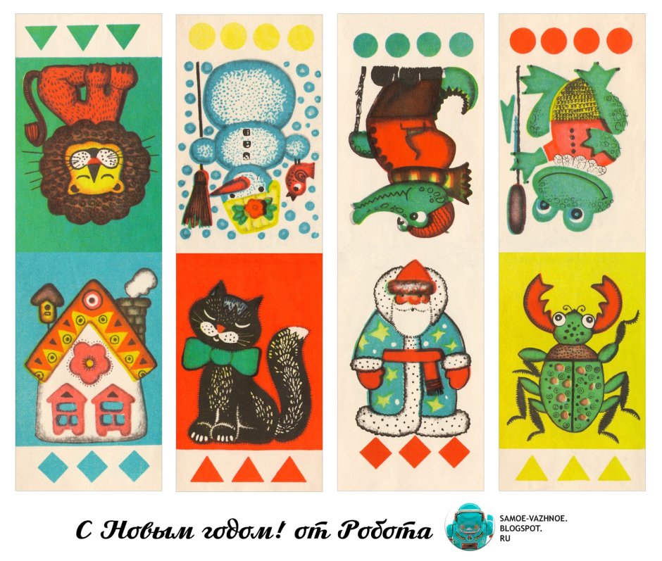 Флажки с советскими открытками в устроим праздник