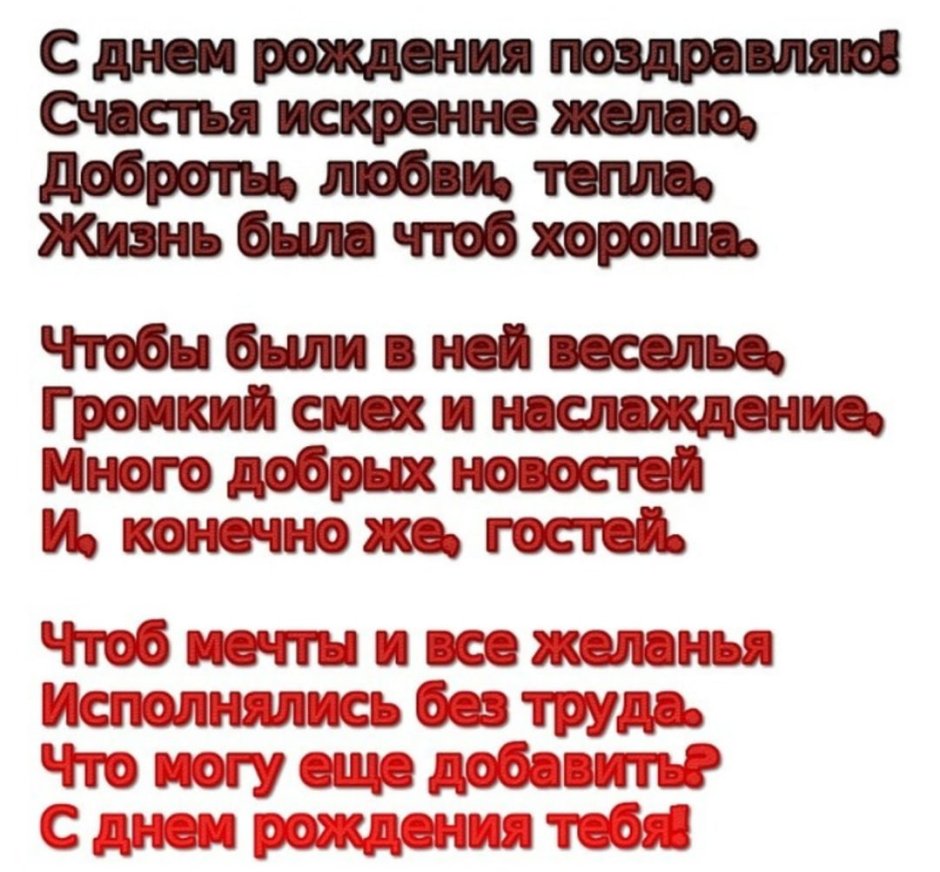 Поздравление друзьям с днем рождения взрослой дочери