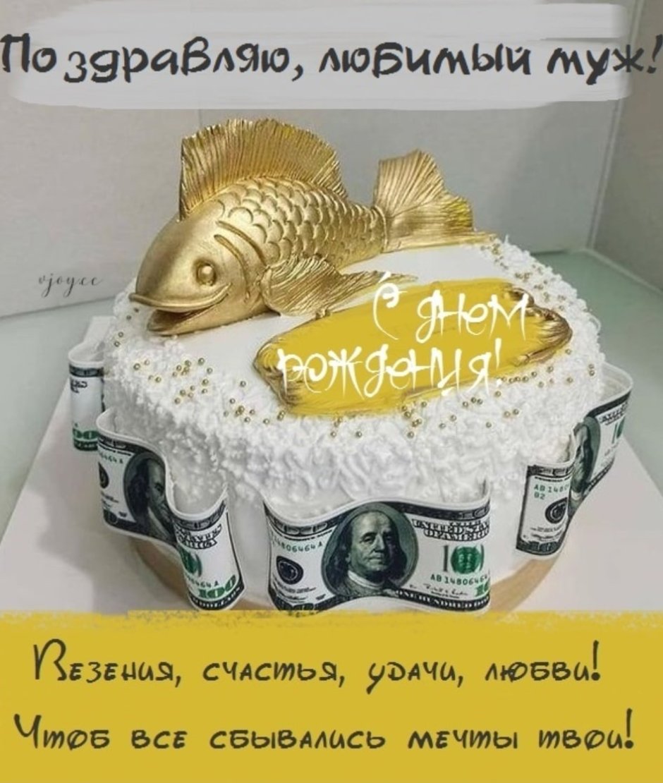 Поздравления с днём рождения мужчине на украинском языке