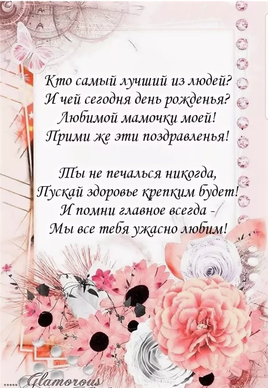 Прикольные поздравления с днем рождения соседке 💐 – бесплатные пожелания на Pozdravim