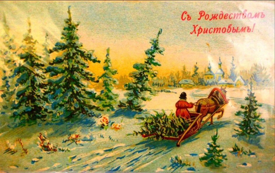 Рождественская открытка