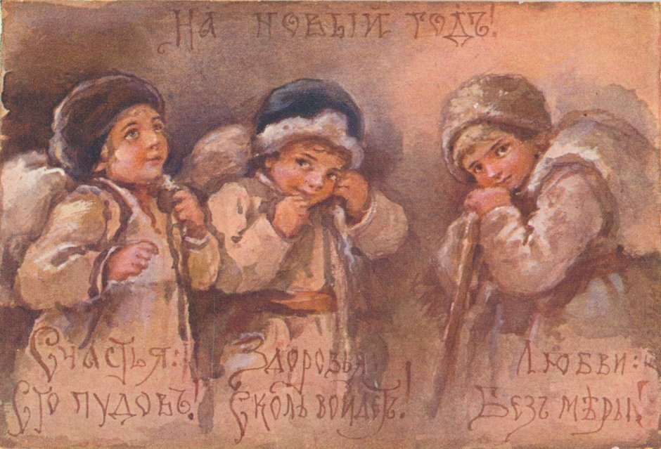 Русские открытки с Рождеством Христовым