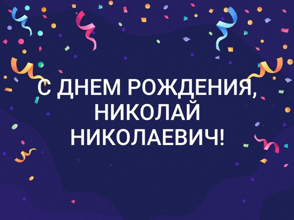 С днём рождения Вадим открытки