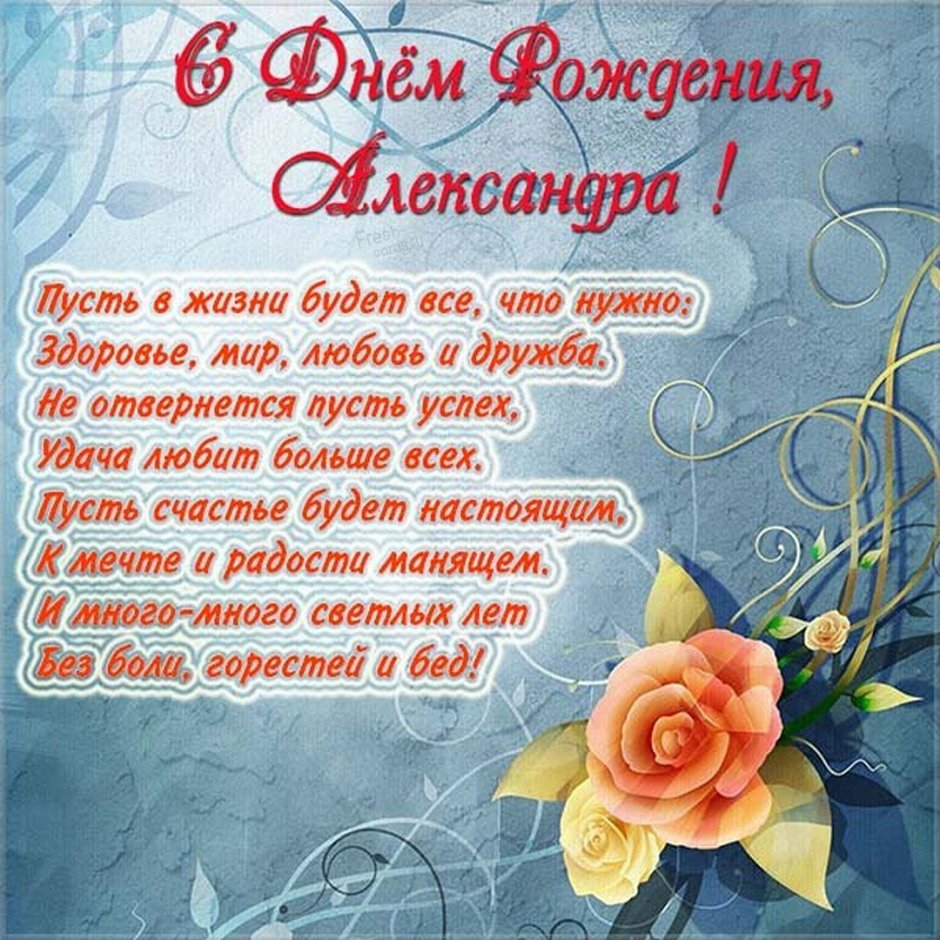 Открытка Happy Birthday