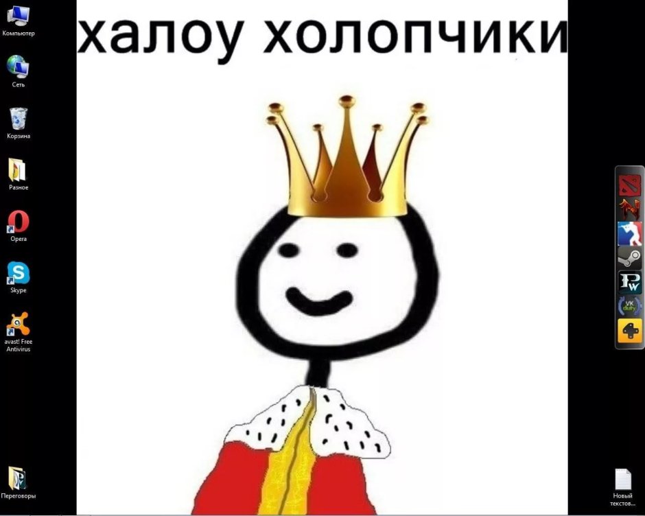 Мемы Король