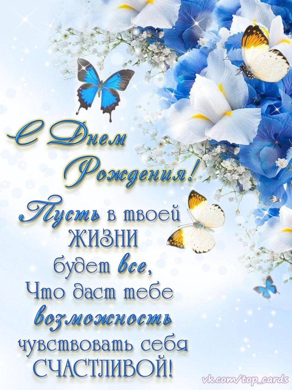 Поздравления с днём рождения женщине на татарском