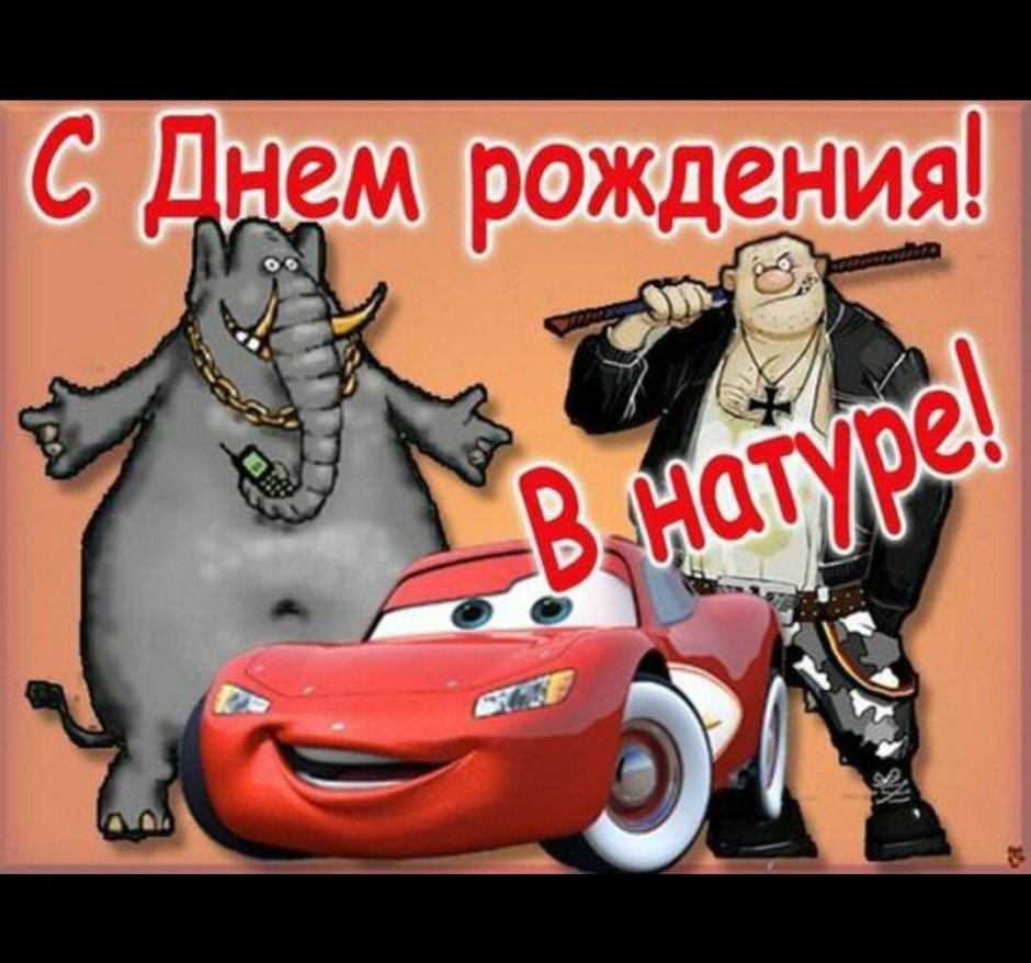 Поздравления с днём брату