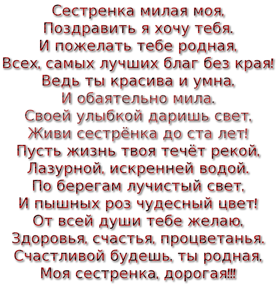 Трогательные поздравления с днем рождения тете от племянника