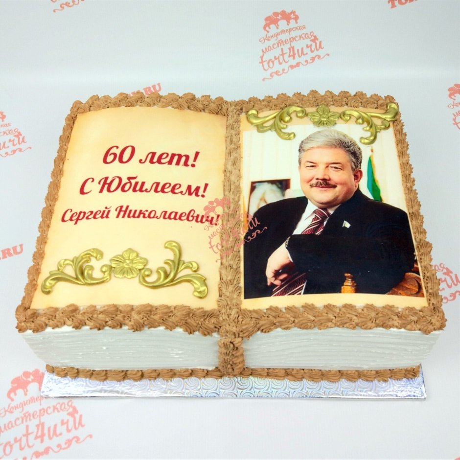 Торт на юбилей 65 лет папе