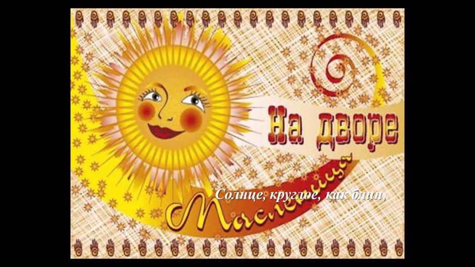Календарь славянских праздников