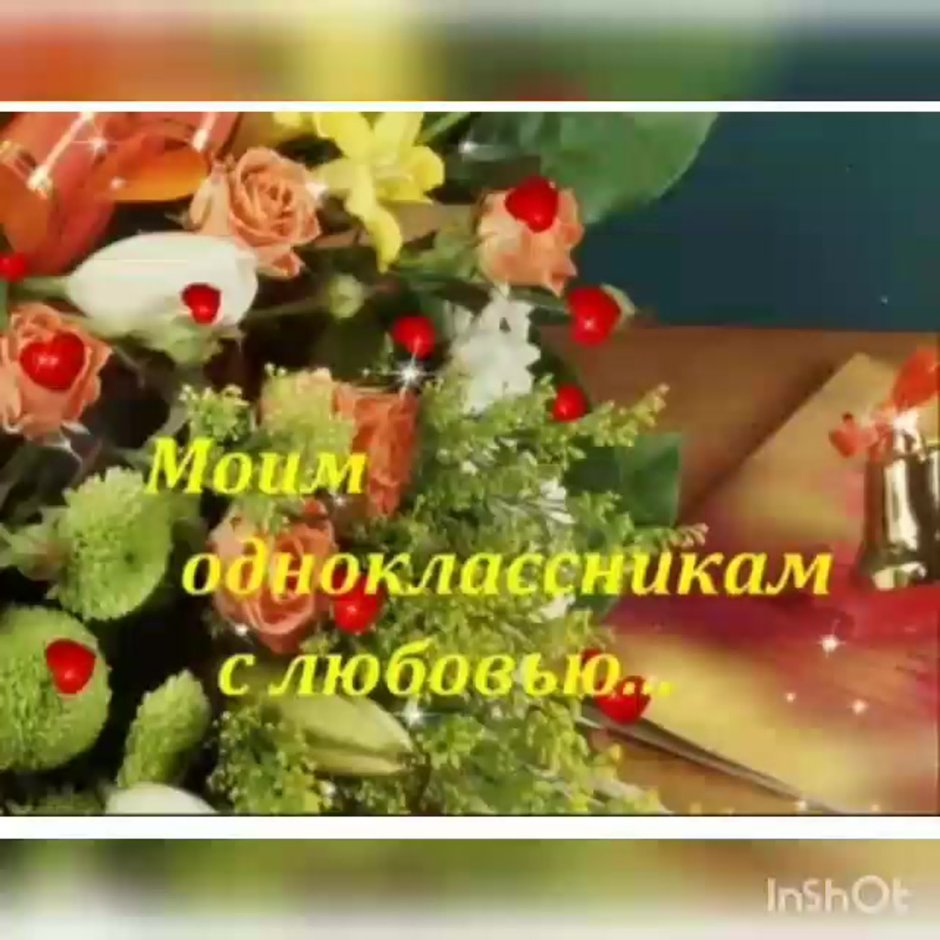 Поздравления с днём рождения Анечке