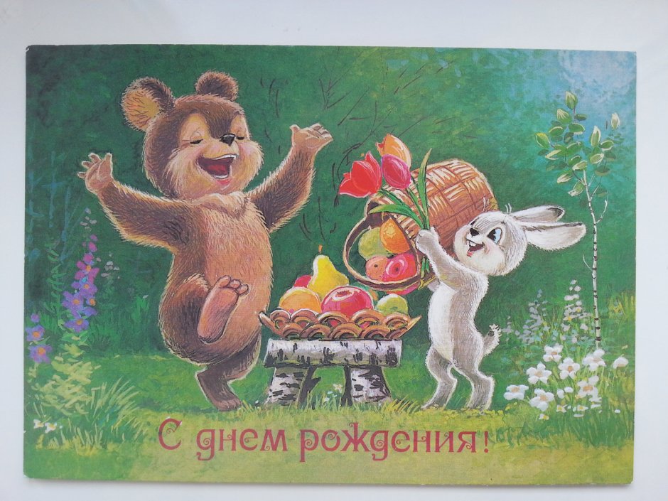 Советские открытки с зайчиком