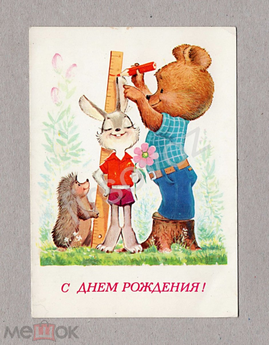 Новогодние открытки СССР С зайчиками