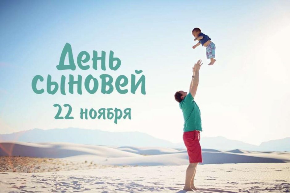 День отца в Якутии 2022
