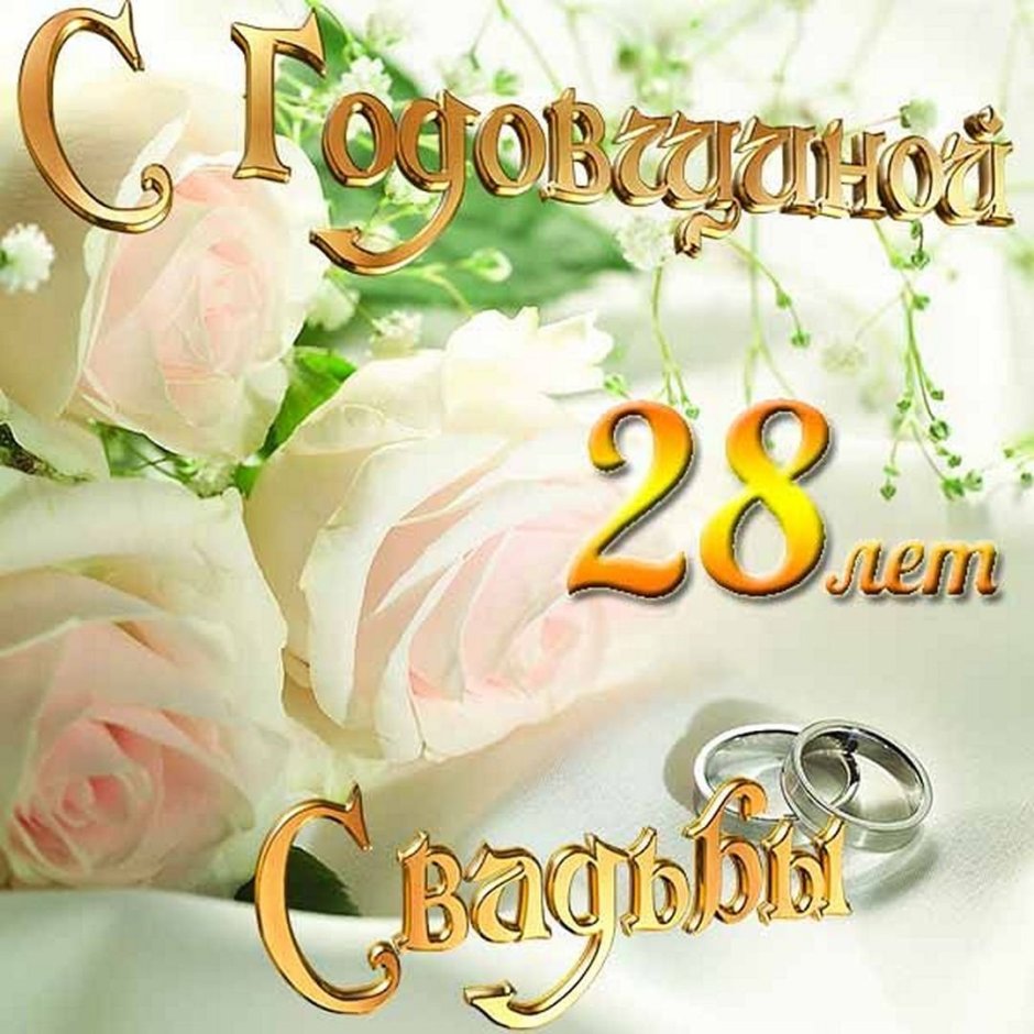 Открытка "Happy Anniversary"