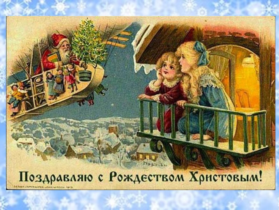 Старинные новогодние открытки