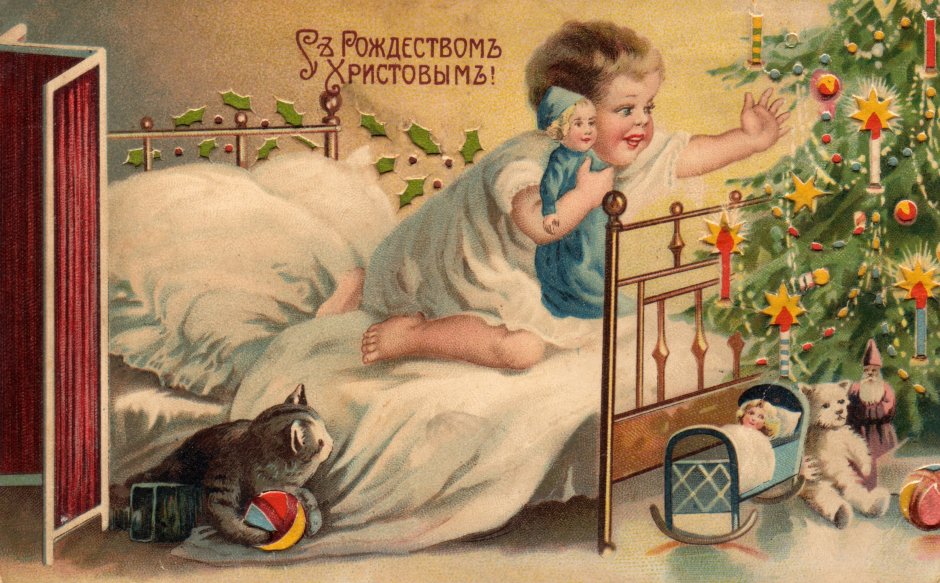Новогодние открытки 1920 года