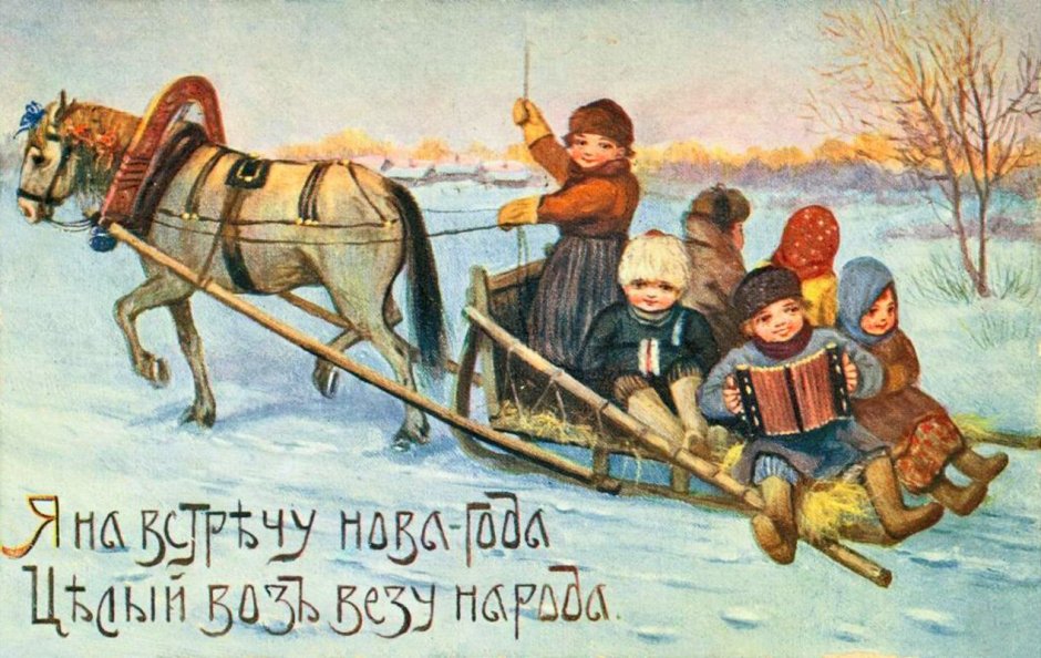 Дед Мороз дореволюционные открытки