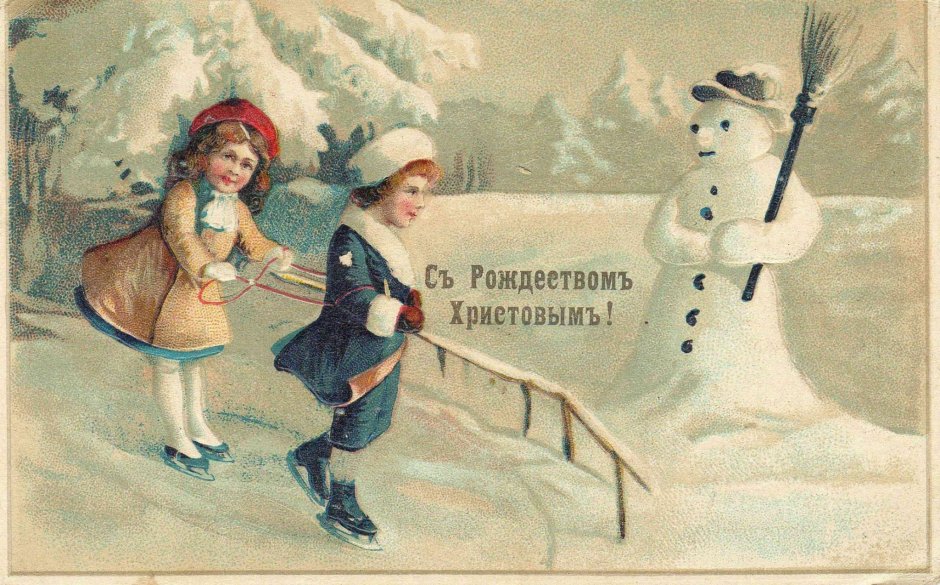 Ретро открытки с детьми зимой
