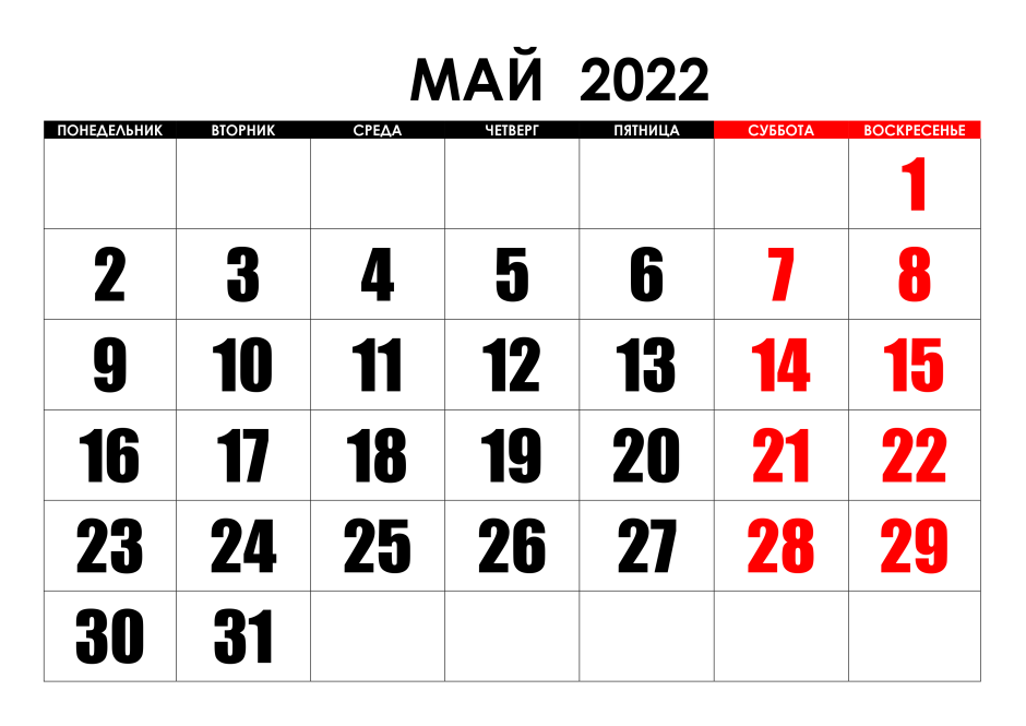 Календарь на август 2022г