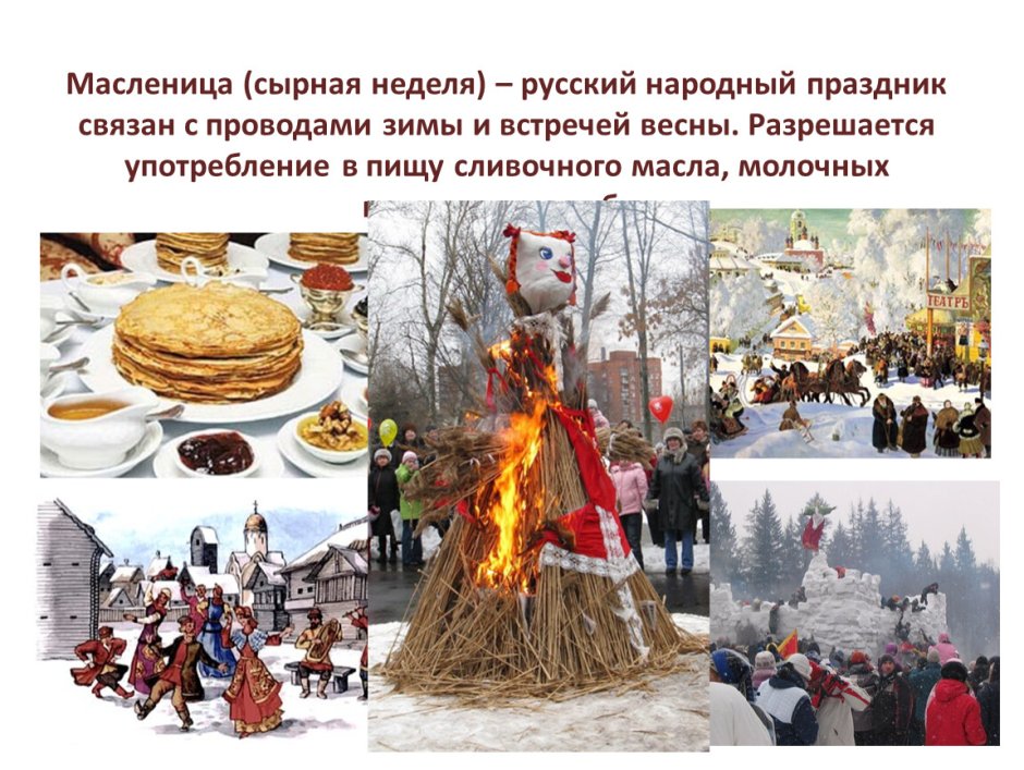 Масленица фольклорный праздник