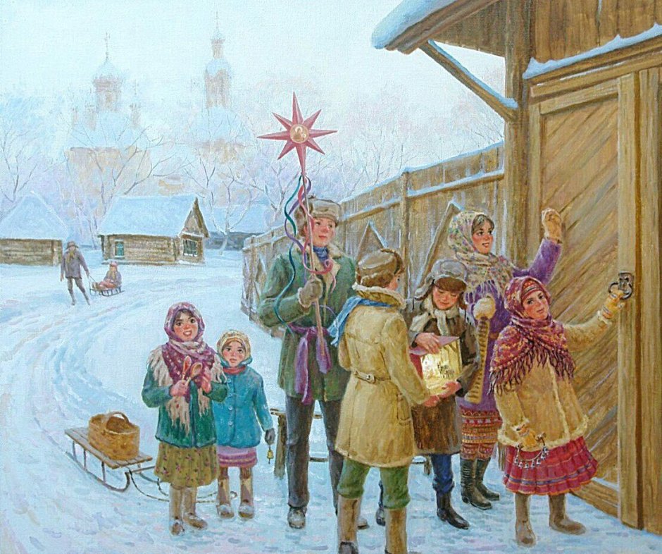 Коляда праздник славян
