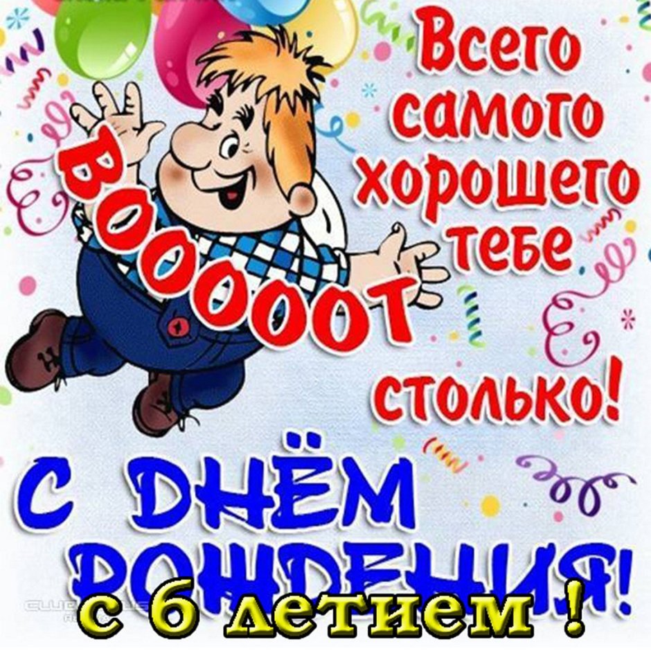 С днем рождения