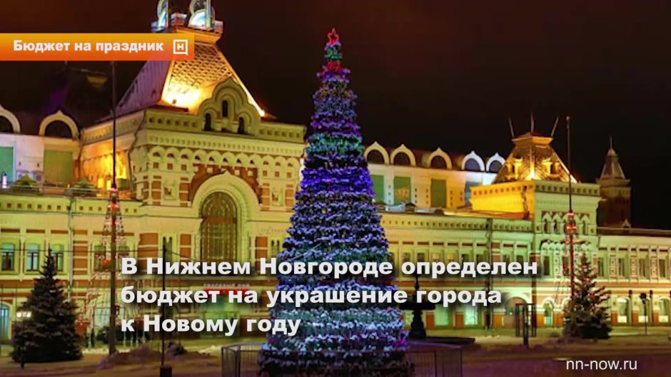Новогодняя ярмарка в Нижнем Новгороде 2022