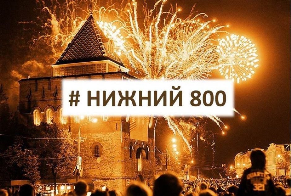 Новогодний Нижний Новгород 2018