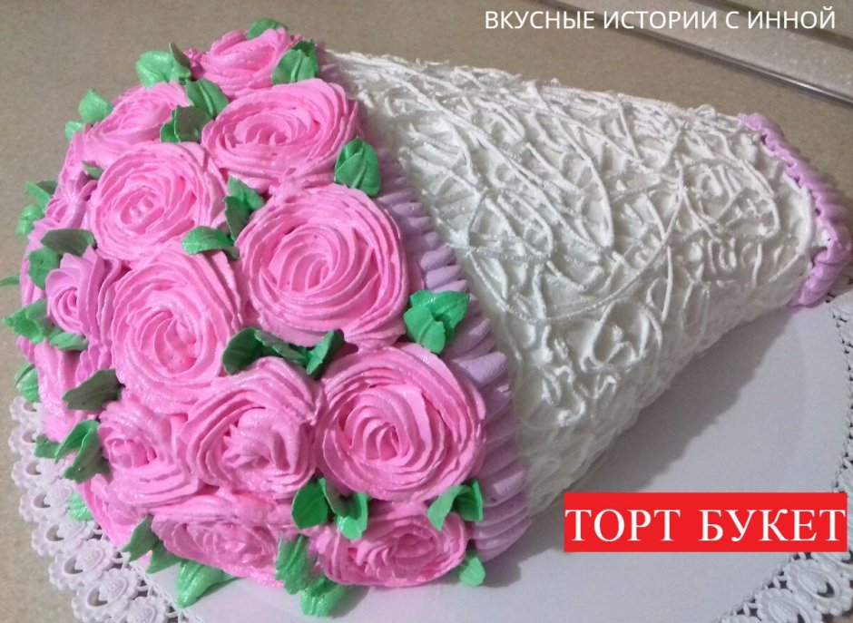 Торт в виде букета цветов из крема