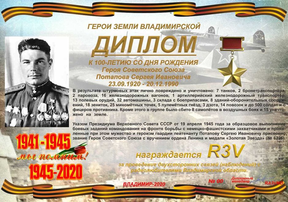 День Российской гвардии