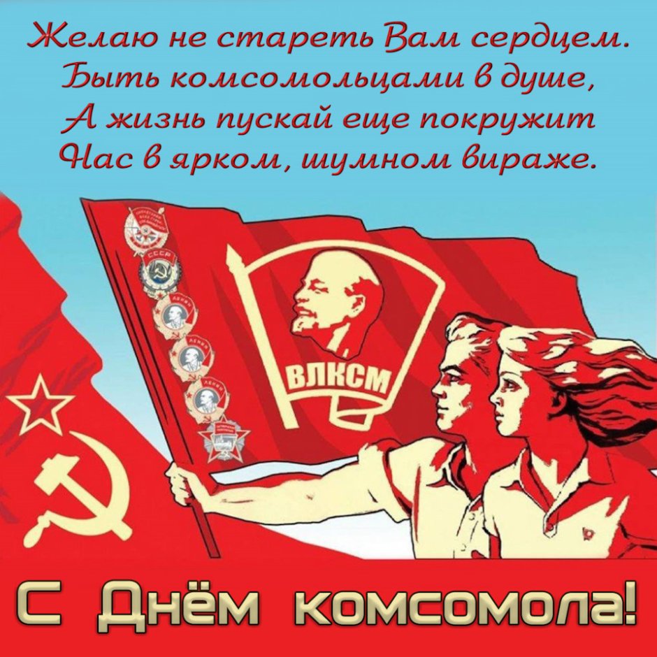 Застолье СССР