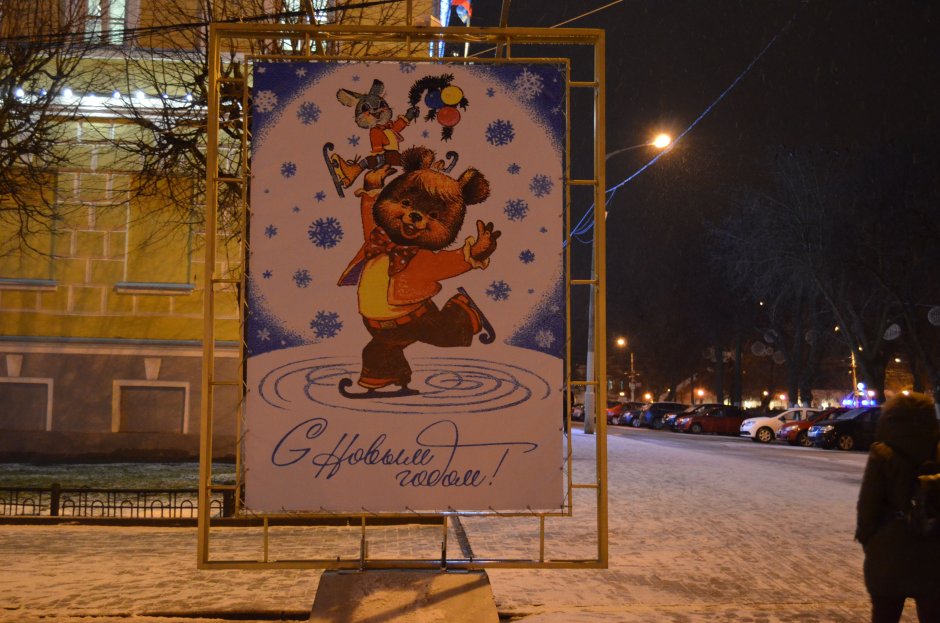 Украшения в Костроме новогодние