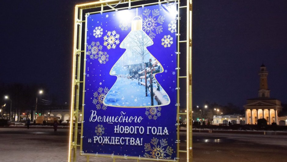Ледовый городок Краснотурьинск 2022