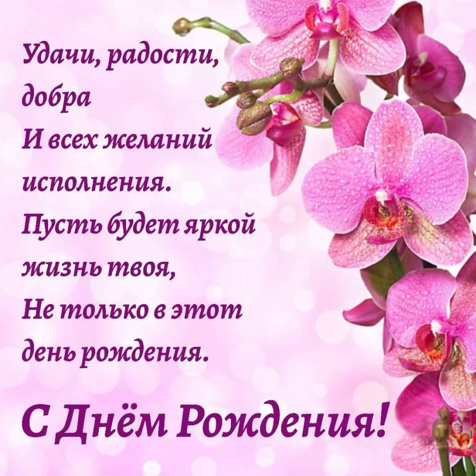 Поздравления с днём рождения Ирине Анатольевне