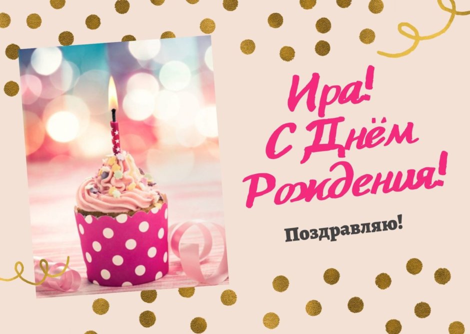 Цветок "Happy Birthday"