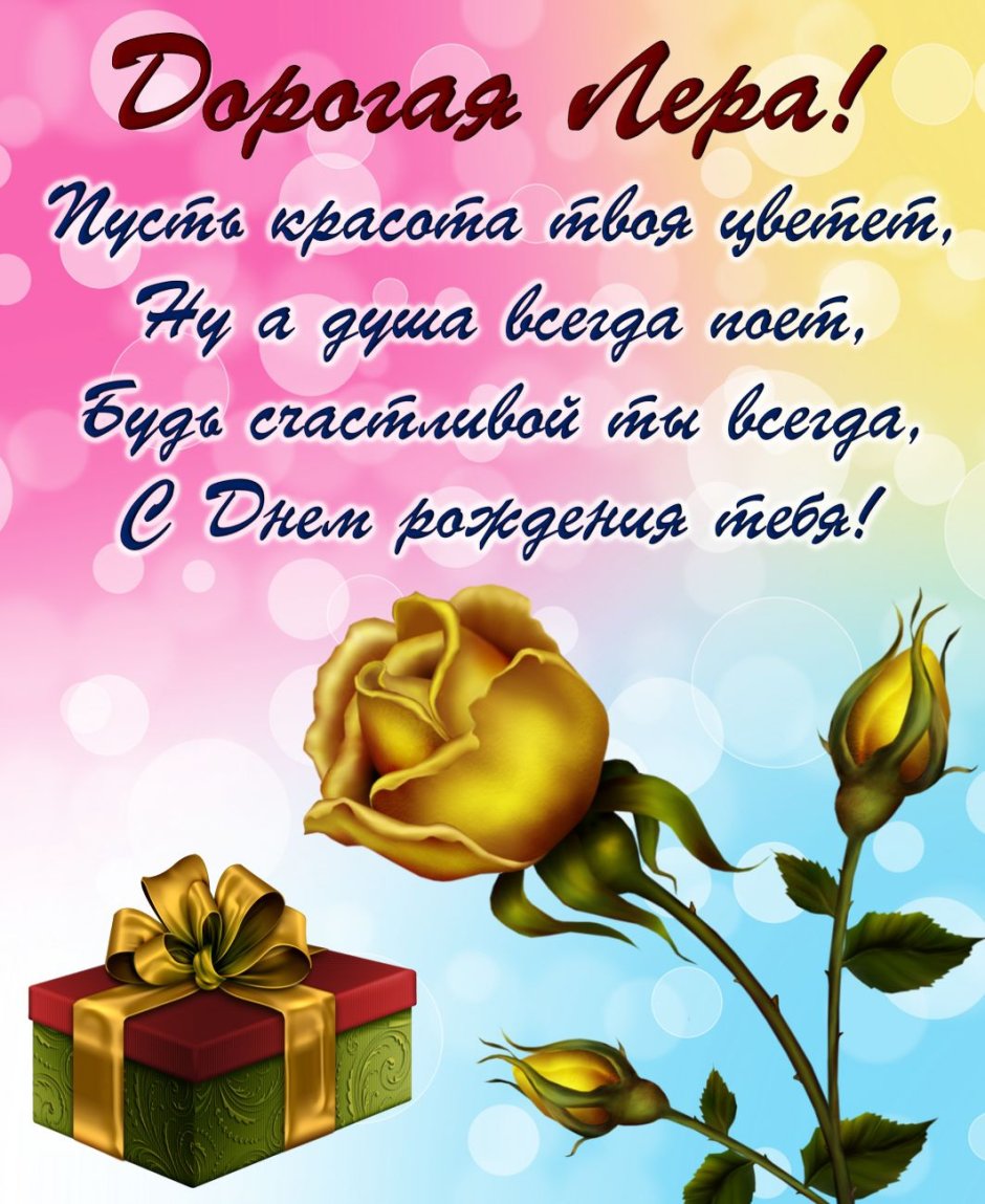 Алина Happy Birthday