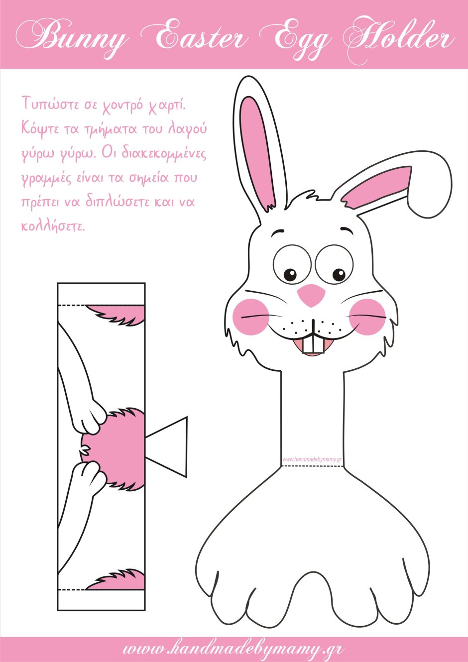 Поделка Пасхальный кролик из бумаги выкройка