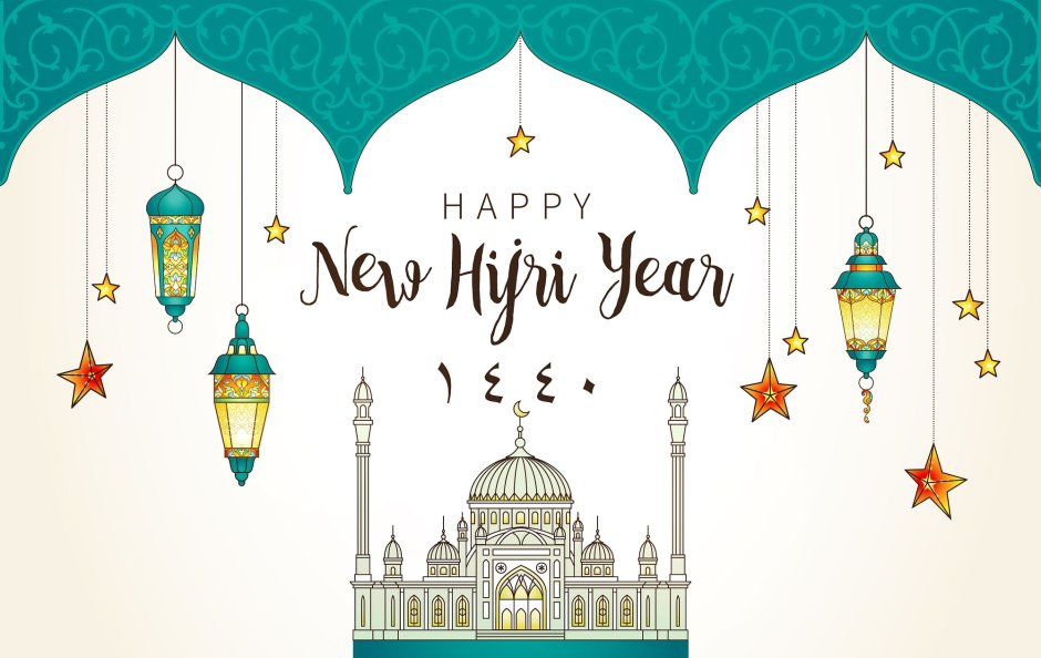 Мусульманский новый год открытка Мухаррам