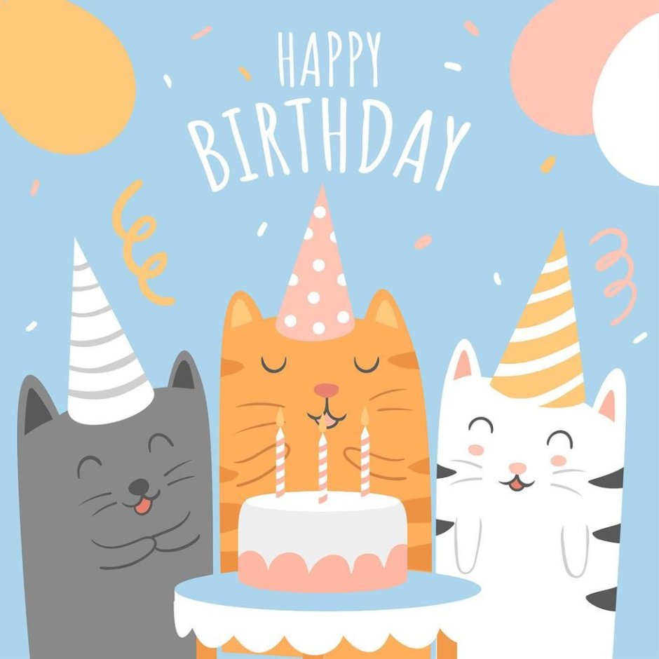 Happy Birthday с котами