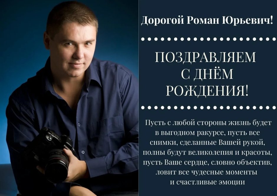 Поздравления с днём рождения Олегу