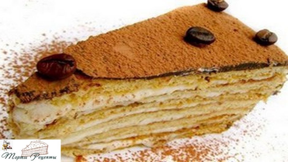 Торт из печенья с кофейным ароматом