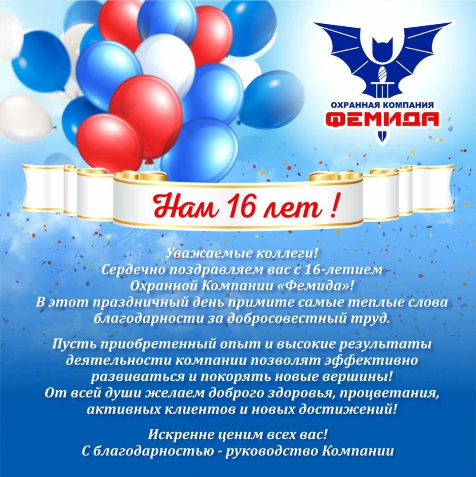 Открытка с юбилеем 5 лет